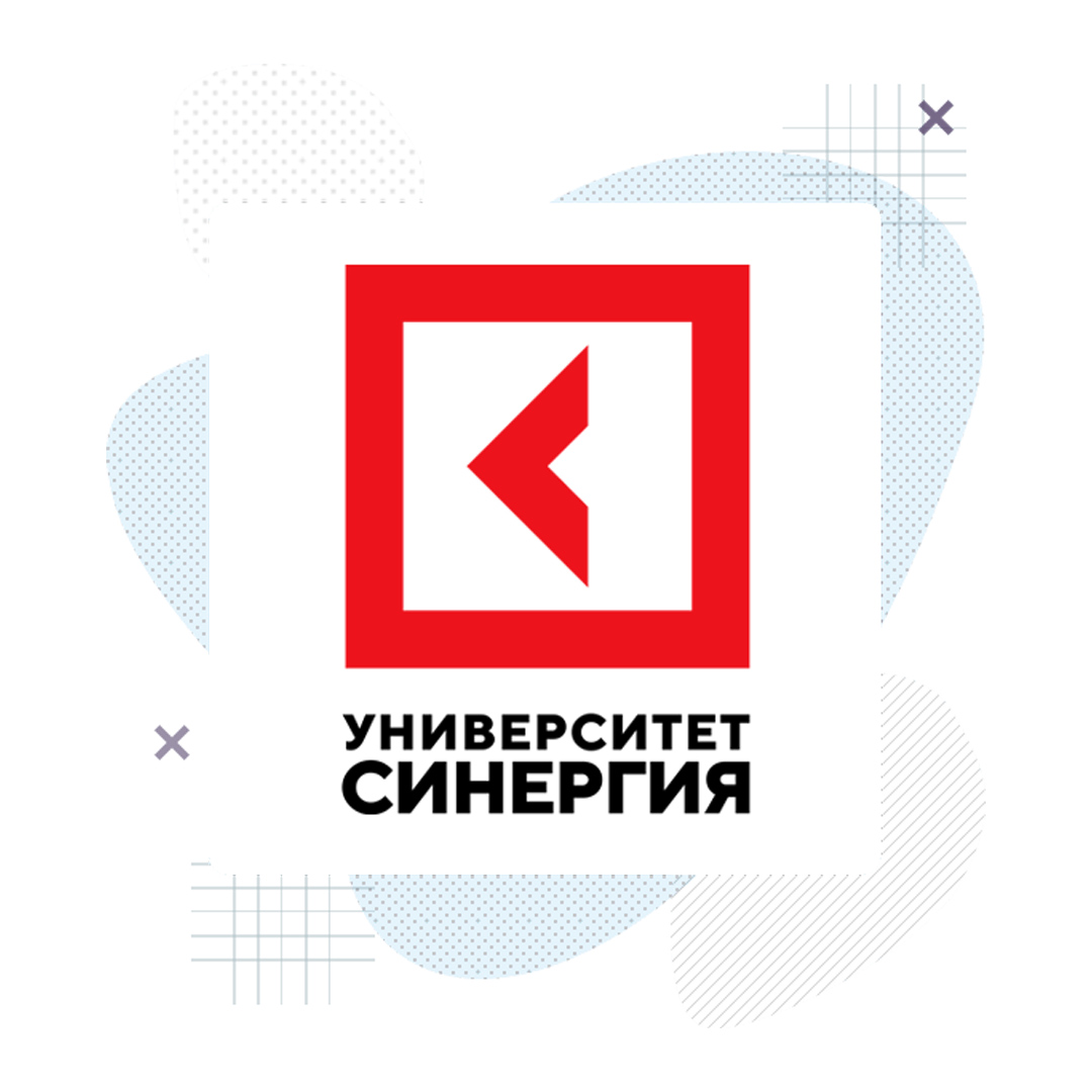 Университет Синергия