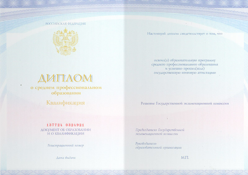 лицензии и аккредитации