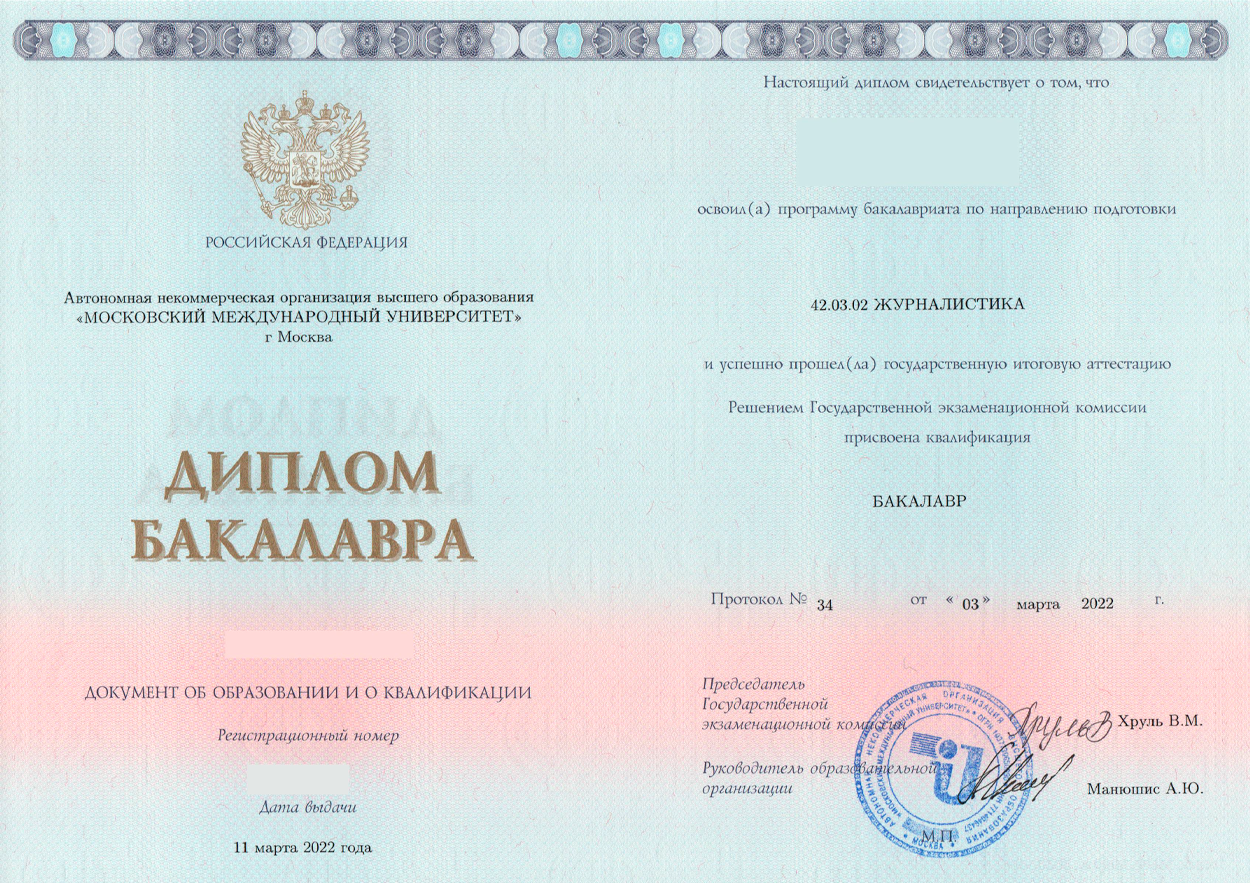 лицензии и аккредитации