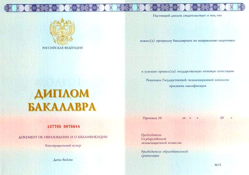 лицензии и аккредитации