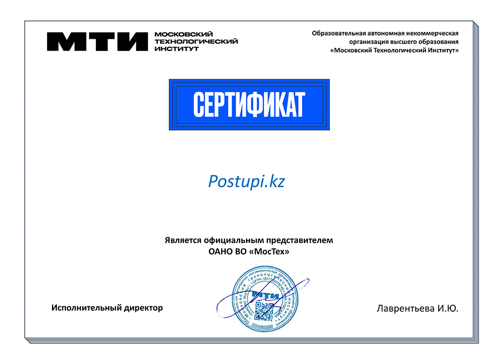 лицензии и аккредитации