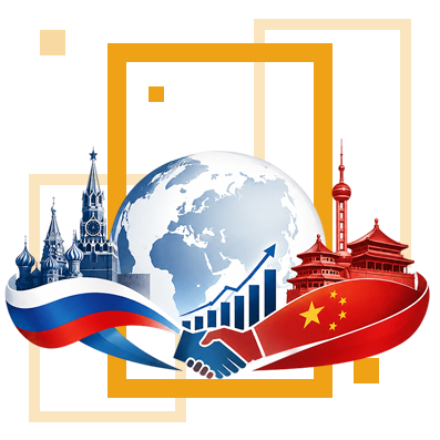 Российско-китайский бизнес и международные экономические отношения (С ВЕБИНАРАМИ) Российско-китайский бизнес и международные экономические отношения (С ВЕБИНАРАМИ)