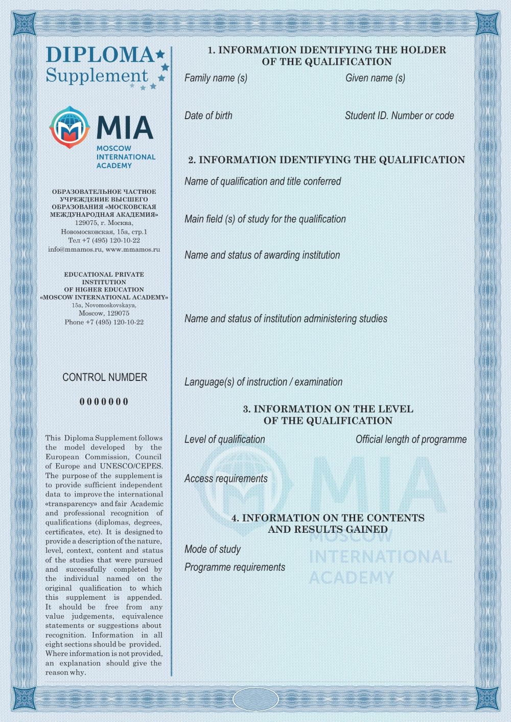 лицензии и аккредитации