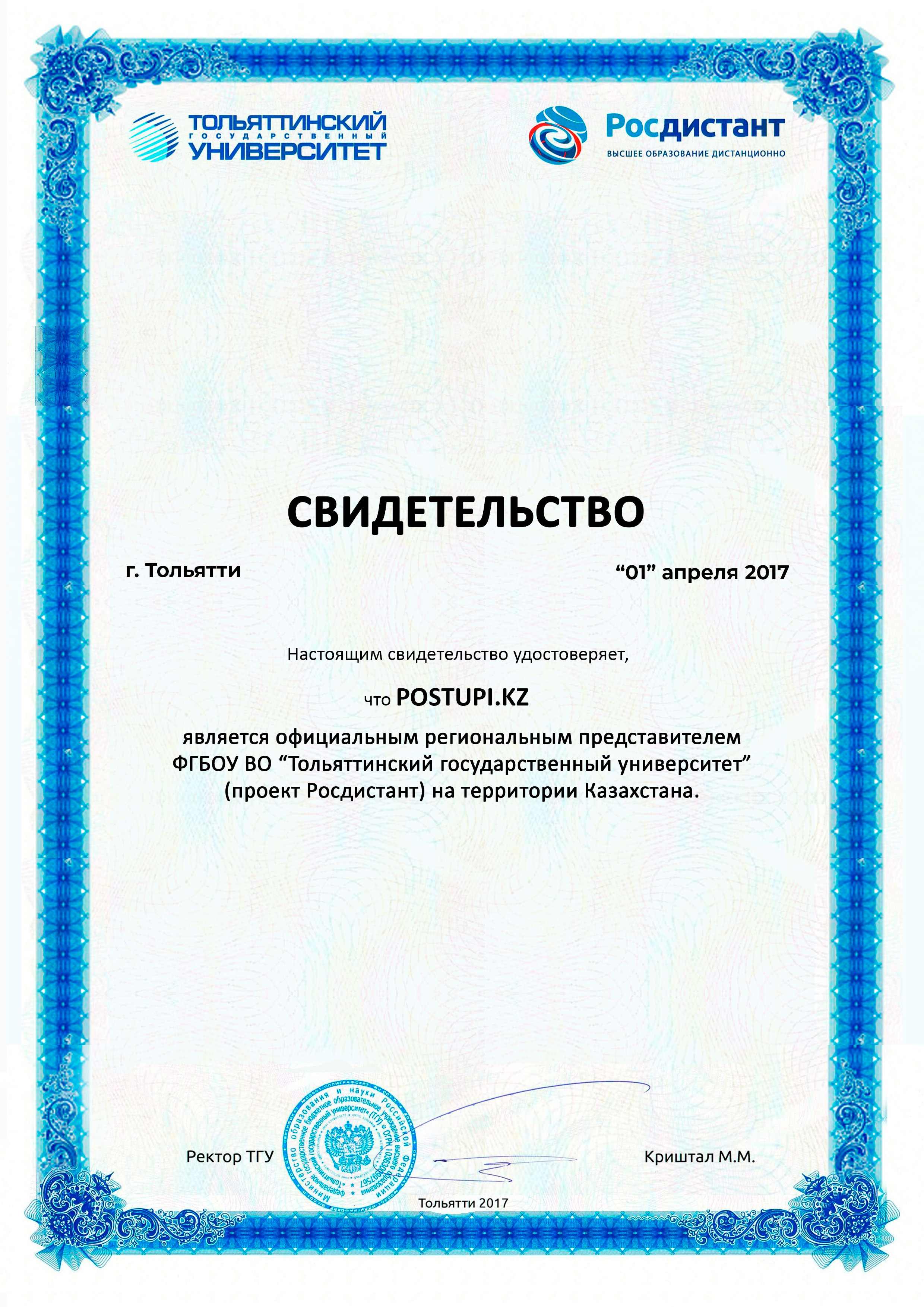 лицензии и аккредитации