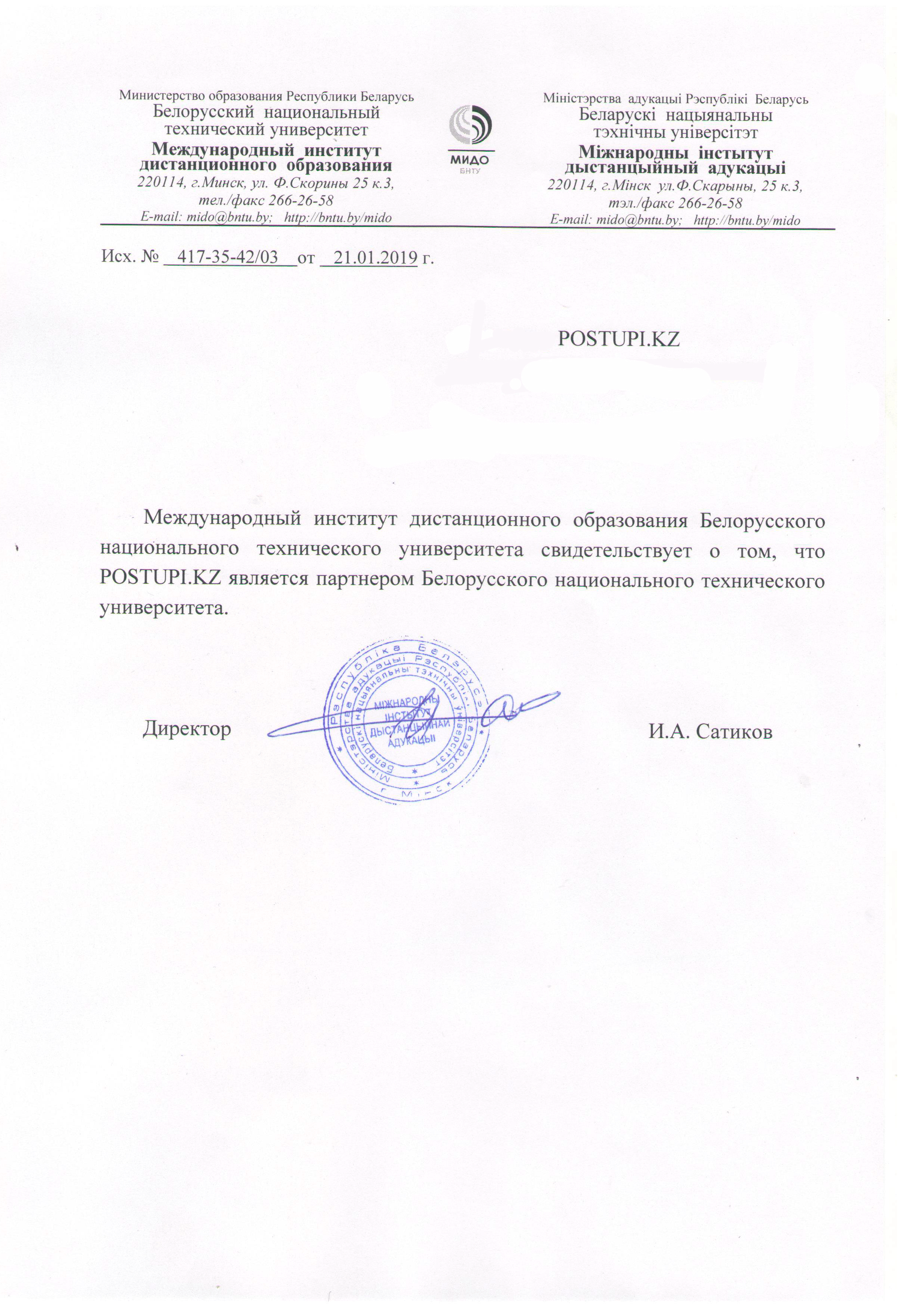 лицензии и аккредитации