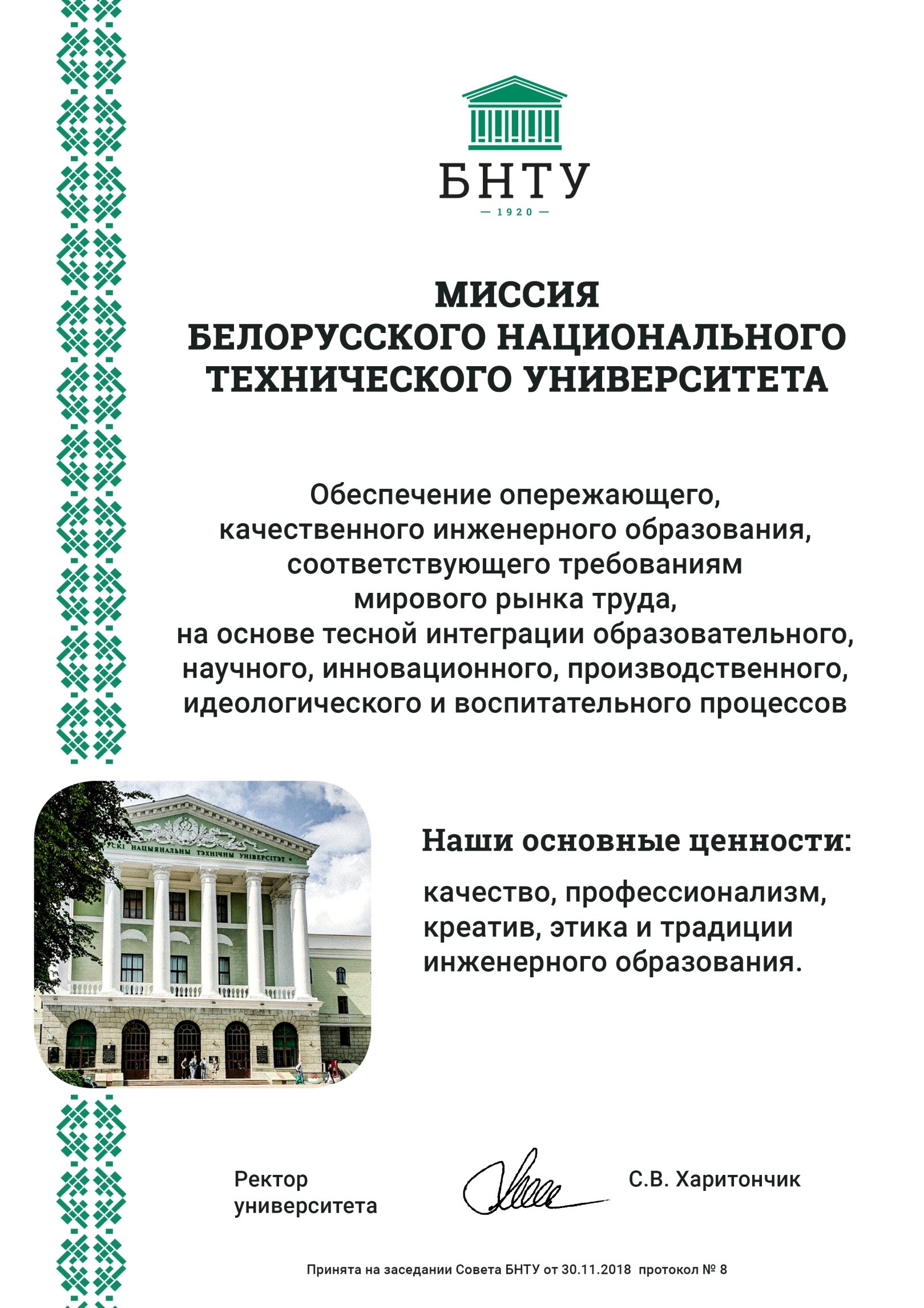 лицензии и аккредитации