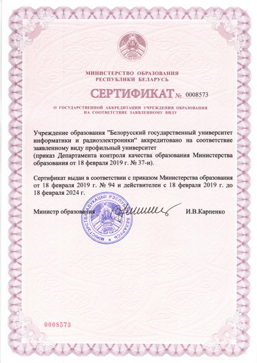 лицензии и аккредитации лицензии и аккредитации