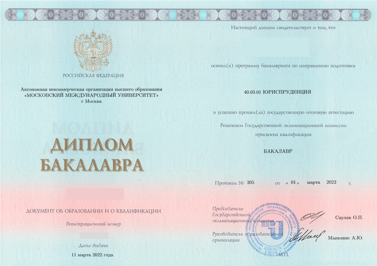 лицензии и аккредитации лицензии и аккредитации