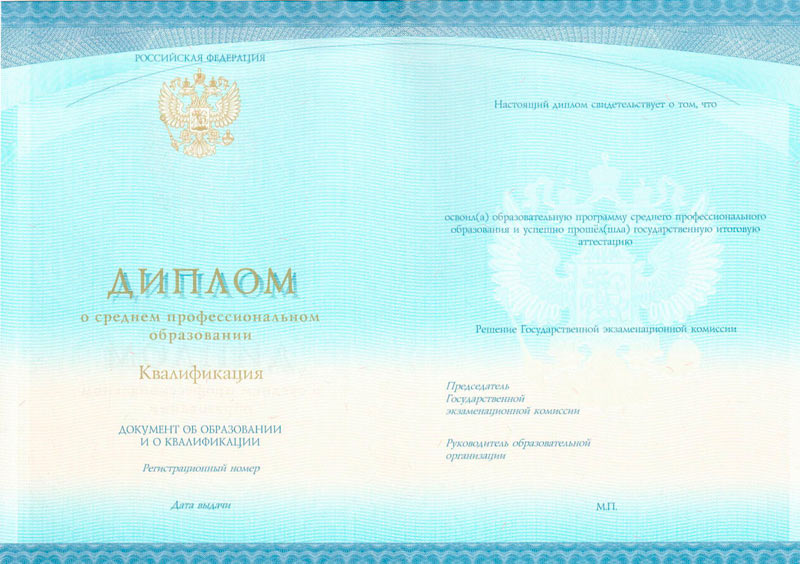 лицензии и аккредитации