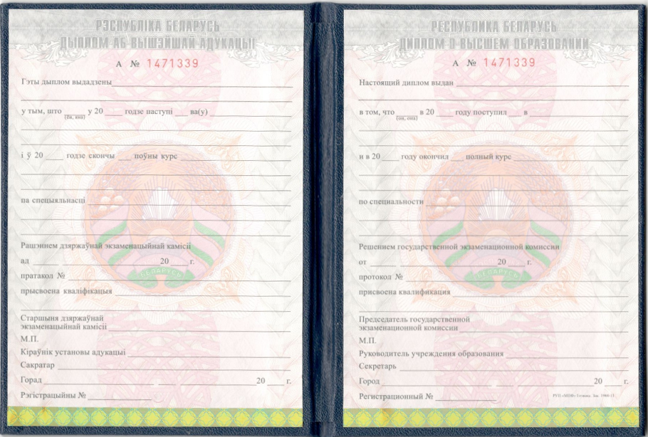 лицензии и аккредитации