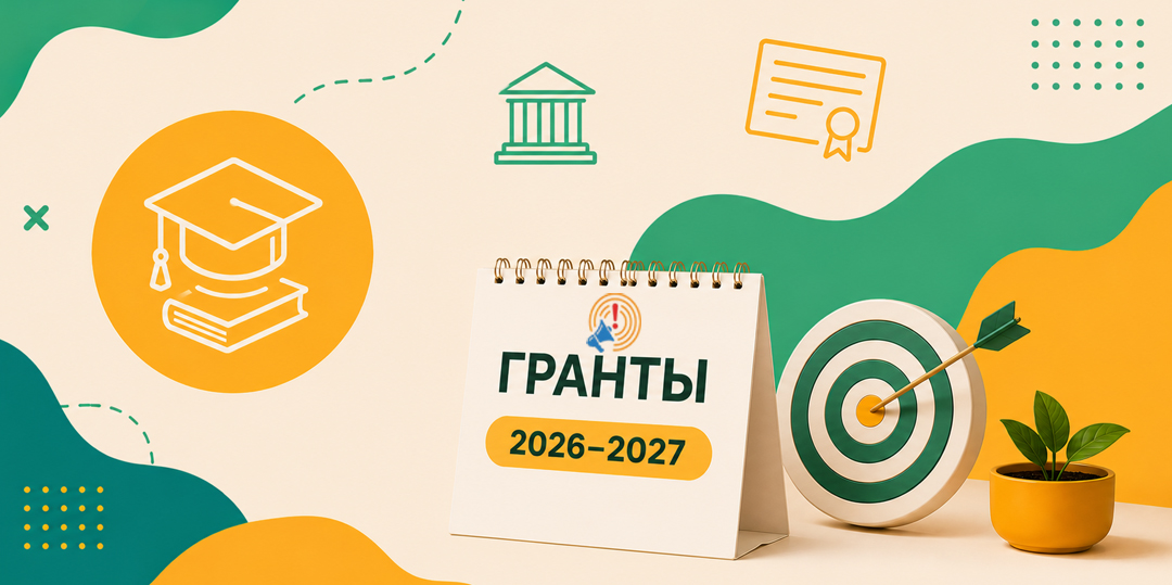 Сколько грантов получат абитуриенты Казахстана в 2026 году