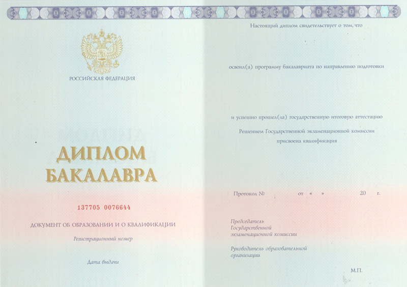 лицензии и аккредитации