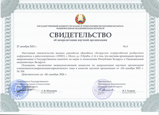 лицензии и аккредитации лицензии и аккредитации