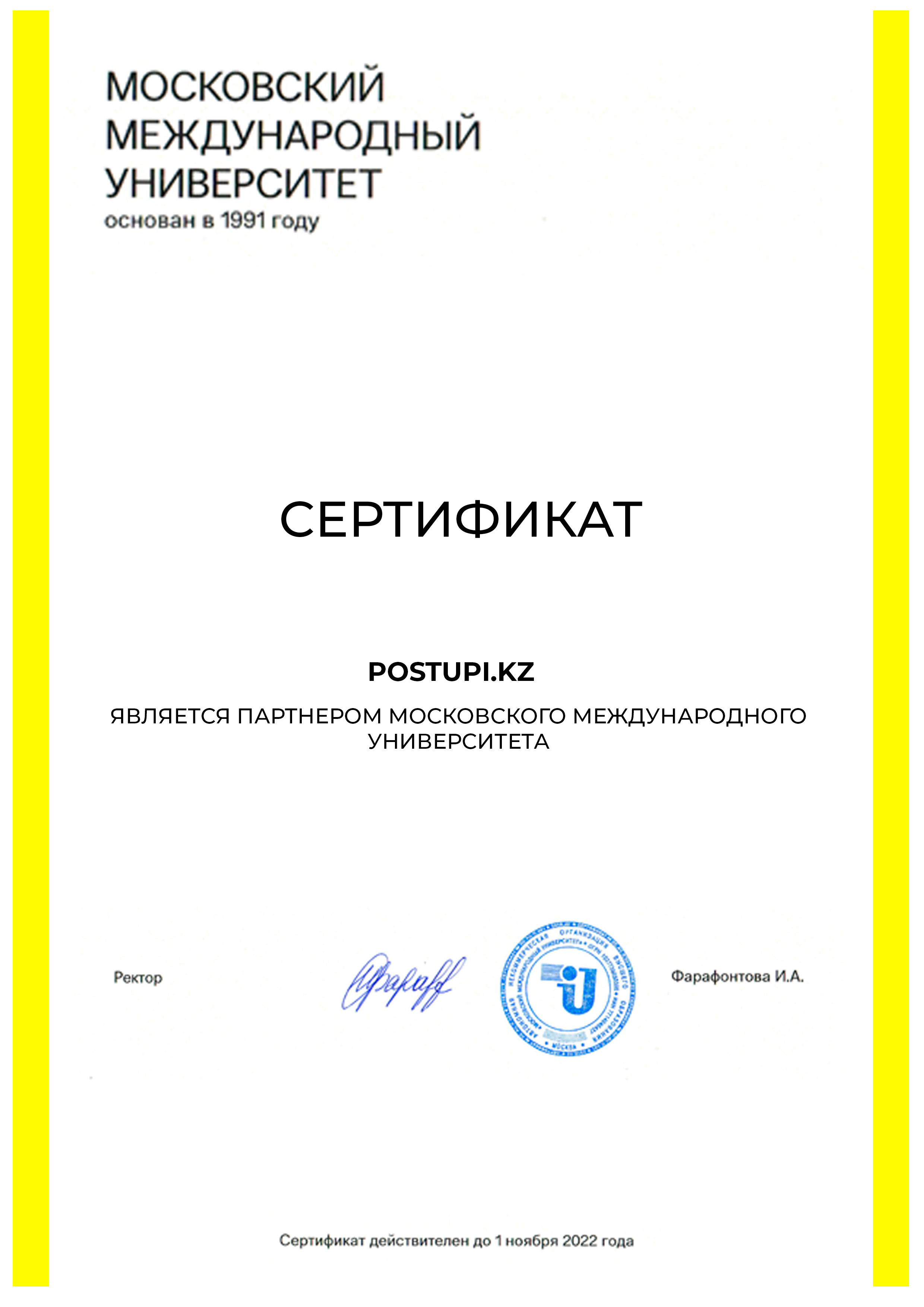 лицензии и аккредитации